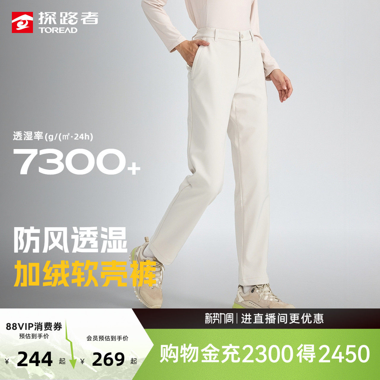 探路者软壳裤徒步防泼水防风加绒直筒休闲裤冬季户外男女