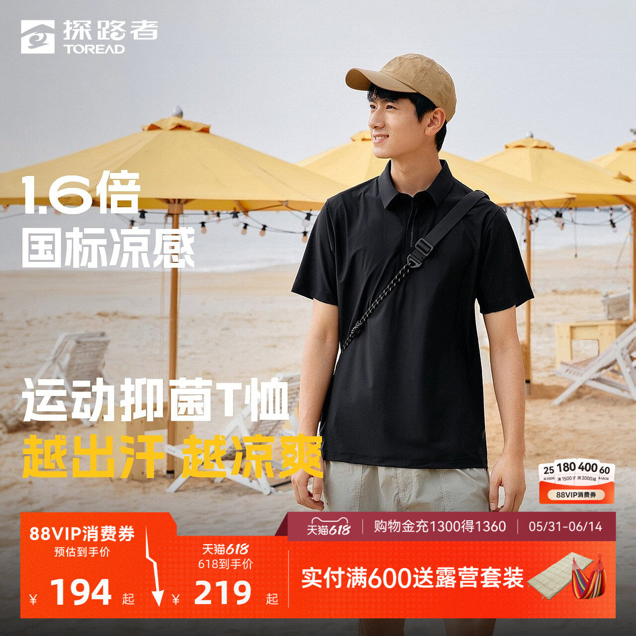 探路者功能T恤男2026夏季新款上衣upf50+清爽凉感弹力短袖POLO衫