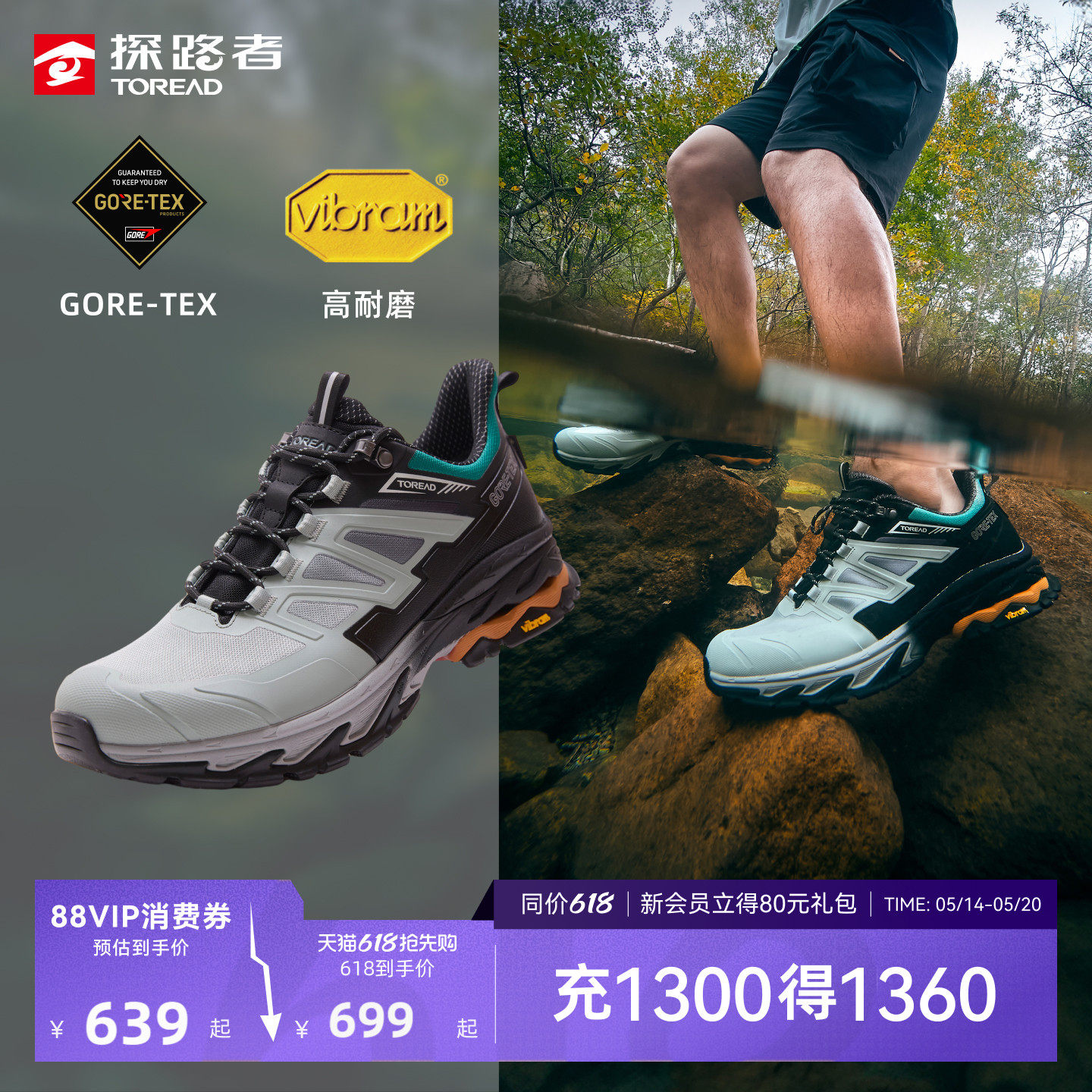 【探途】探路者GORE-TEX徒步鞋Vibram专业户外防滑防水