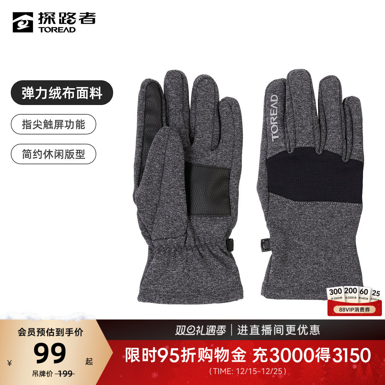 探路者手套冬季新款户外滑雪骑行运动弹力舒适抓绒保暖可触屏配件