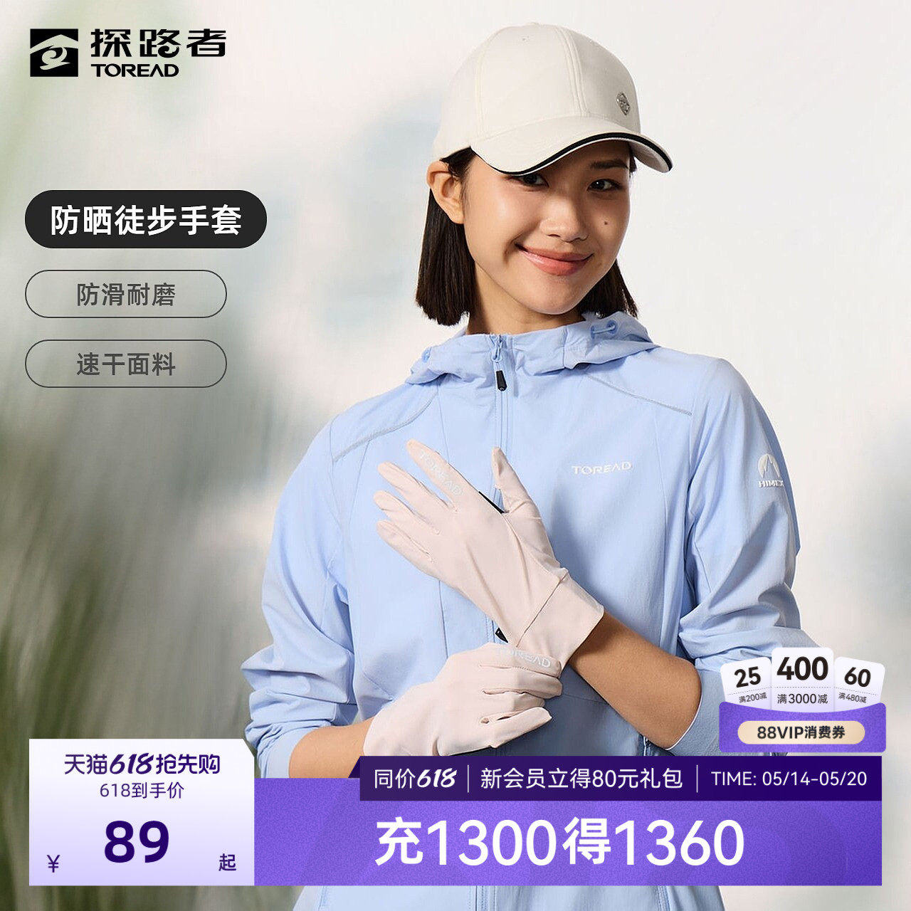 探路者手套男女款2026春夏新款户外运动舒适透气耐磨徒步手套