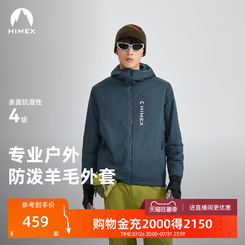探路者防泼水防风保暖棉服外套