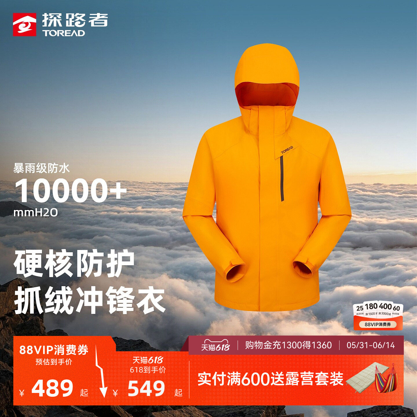 探路者套绒冲锋衣男暴雨级防水透湿户外徒步三合一外套冲锋衣女