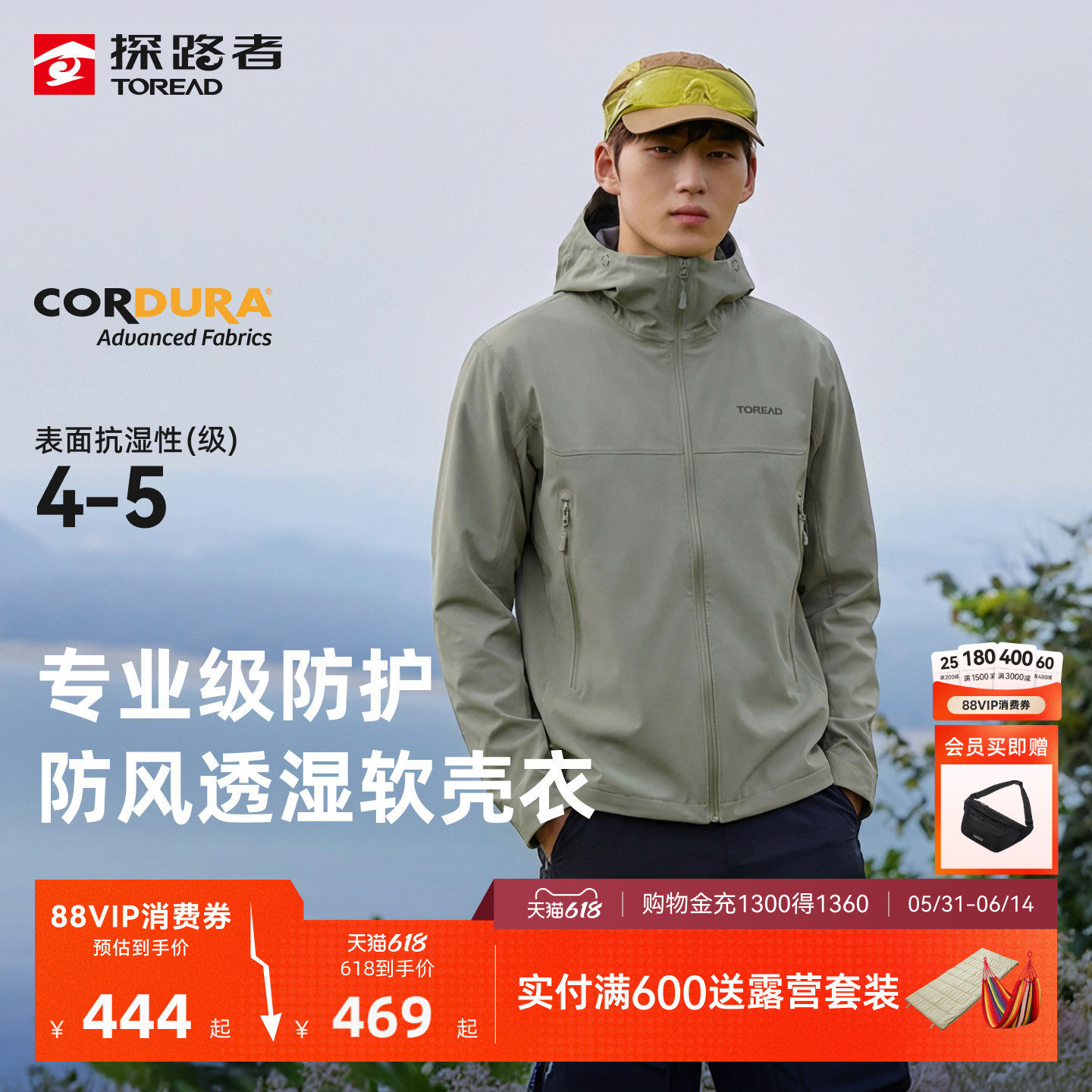 【峰行】探路者软壳衣cordura考杜拉防风透湿户外徒步防泼外套