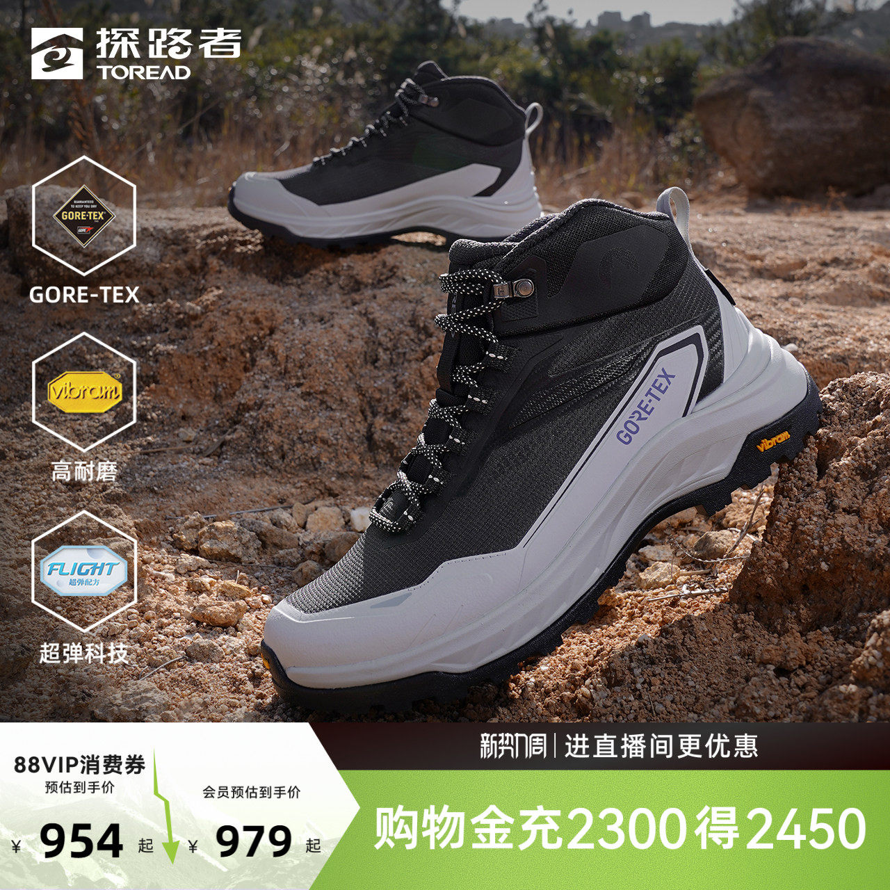 探路者徒步鞋VIBRAM防滑耐磨鞋底GORE-TEX防水男女款户