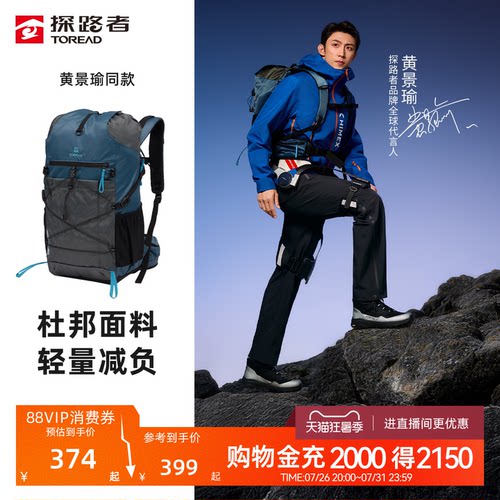 登山包杜邦面料大容量耐磨背包