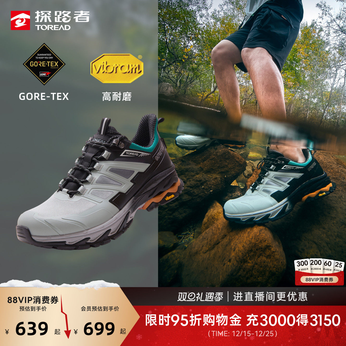 探路者2025新款GORE-TEX徒步鞋Vibram专业户外防滑