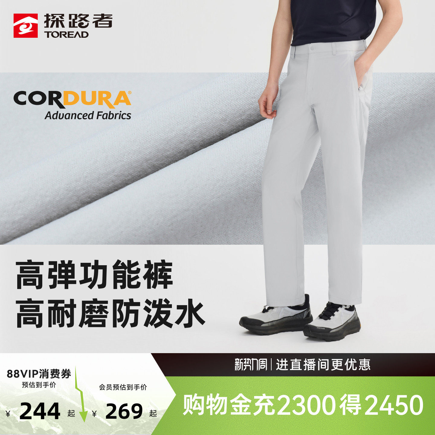 探路者软壳裤男CORDURA防泼水防风户外运动徒步登山休闲功能裤