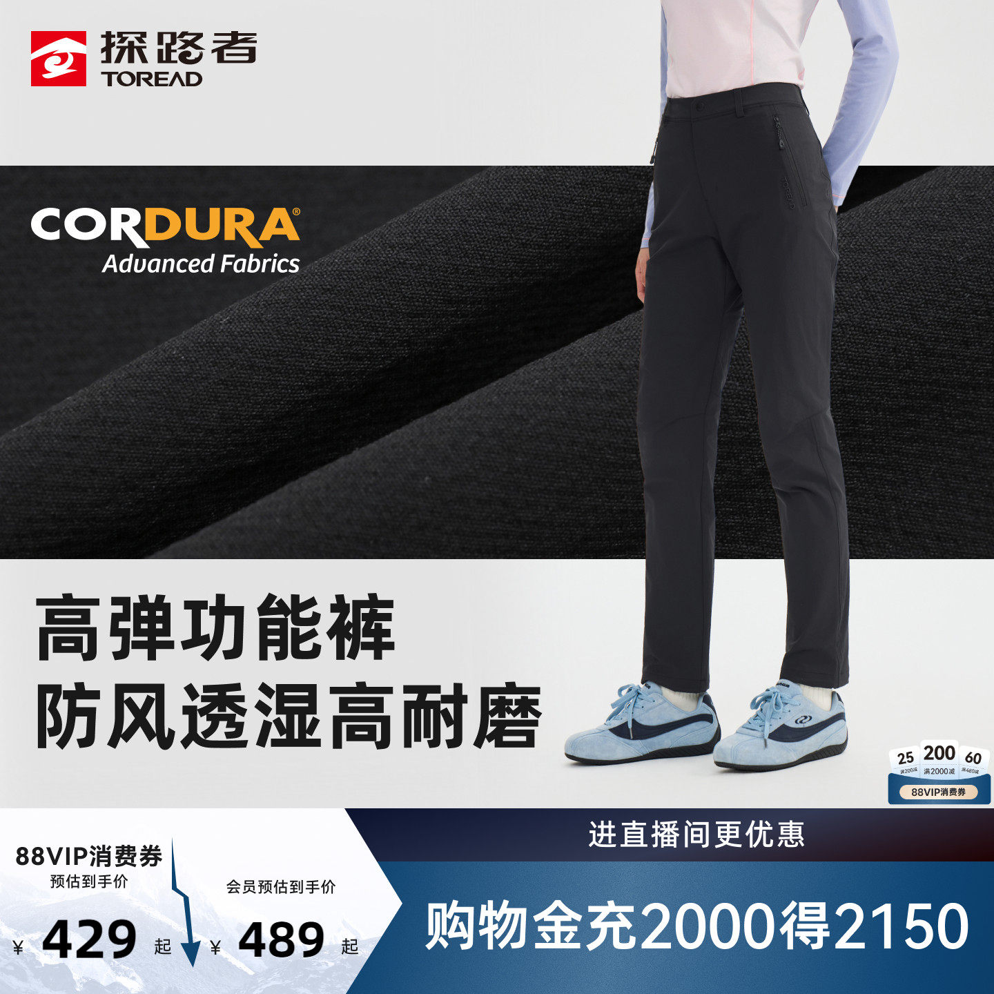 【商场同款】探路者软壳裤女CORDURA面料防风防泼户外徒步裤男