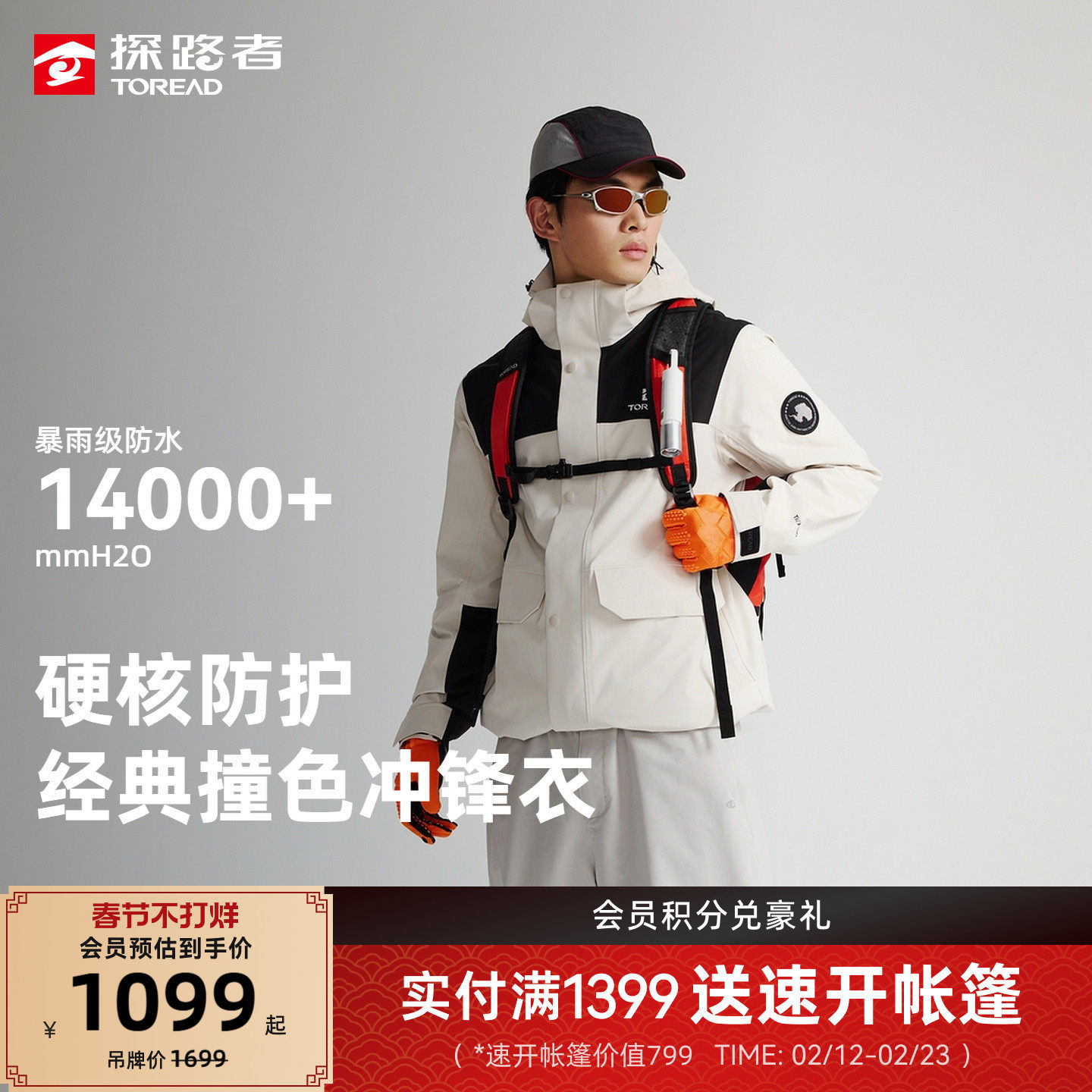 [商场同款]探路者外套2026新款户外防风防水保暖套抓绒冲锋衣男