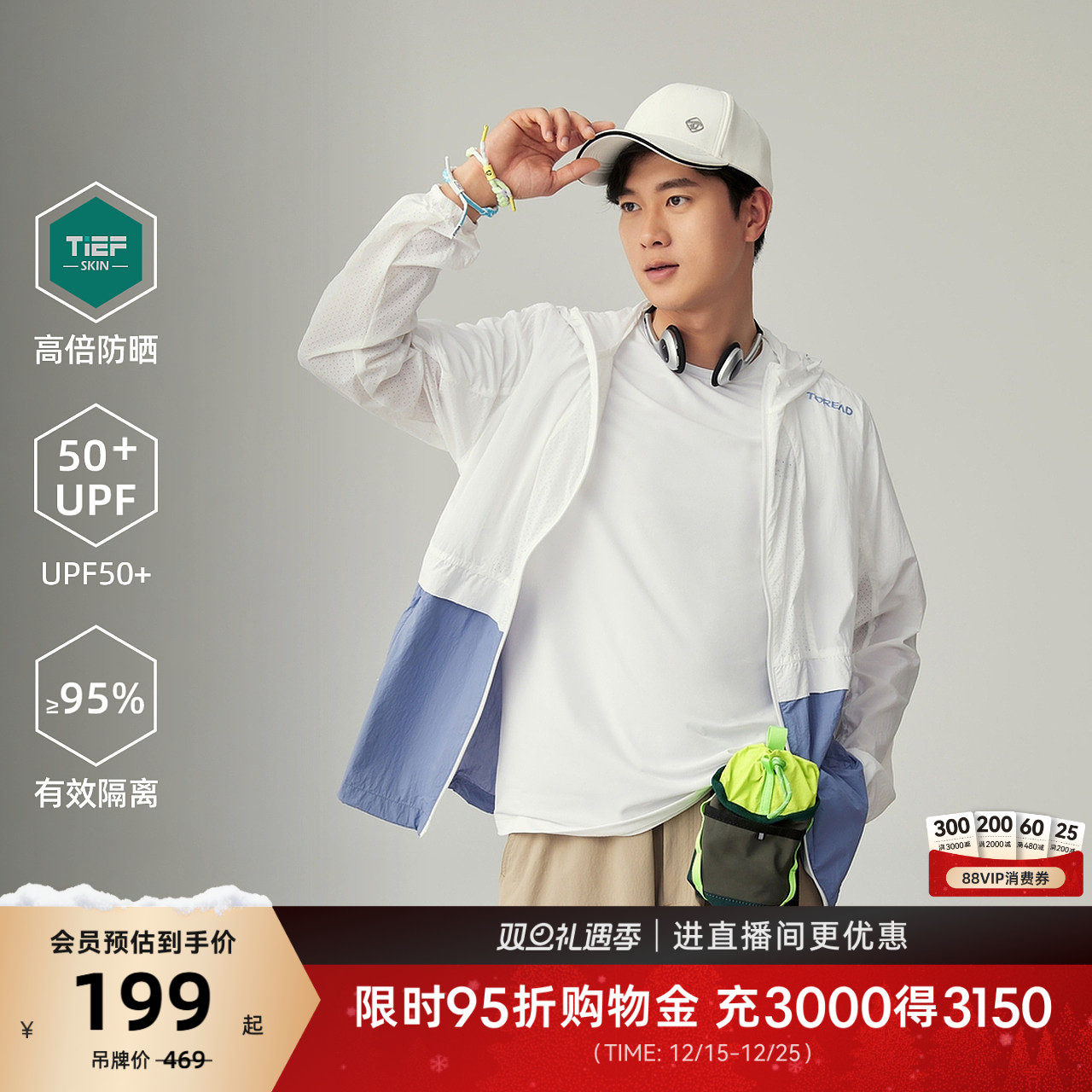 探路者防晒衣夏季户外2025年新款运动轻薄透气钓鱼服骑行防晒服男