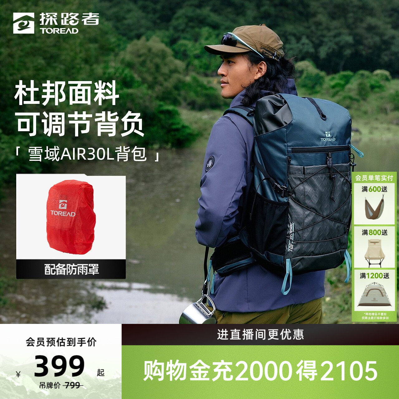 【雪域】探路者登山包专业30升大容量耐磨透气背负系统双肩背包