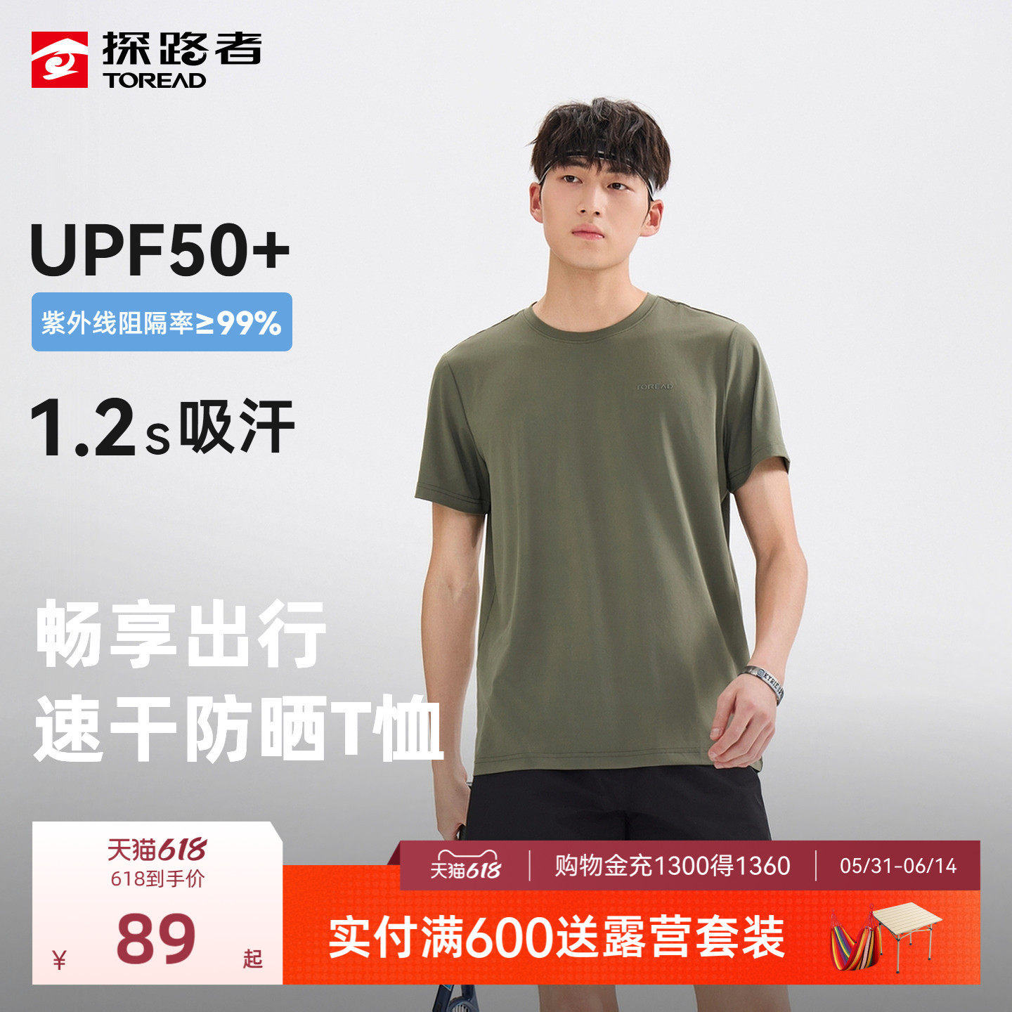 探路者功能短袖T恤男UPF50+防晒吸湿速干户外徒步运动跑步T恤女