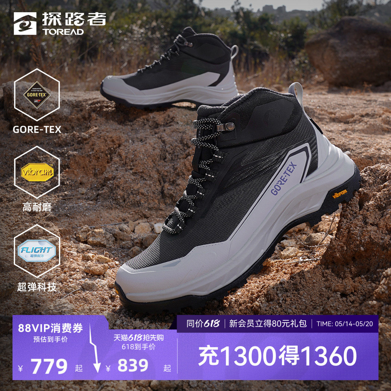 探路者徒步鞋VIBRAM防滑耐磨鞋底GORE-TEX防水男女款户