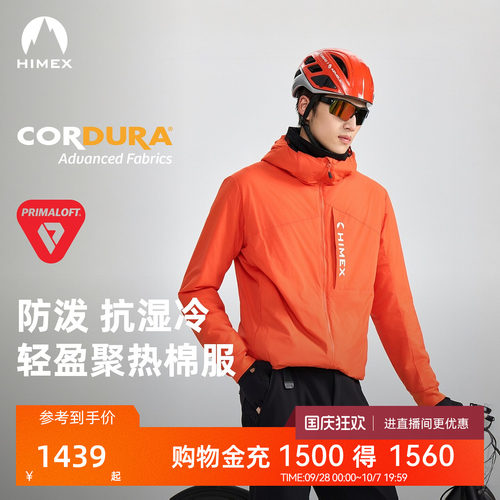 【商场同款】探路者HIMEX防风CORDURA耐磨金标P棉棉服外套男女