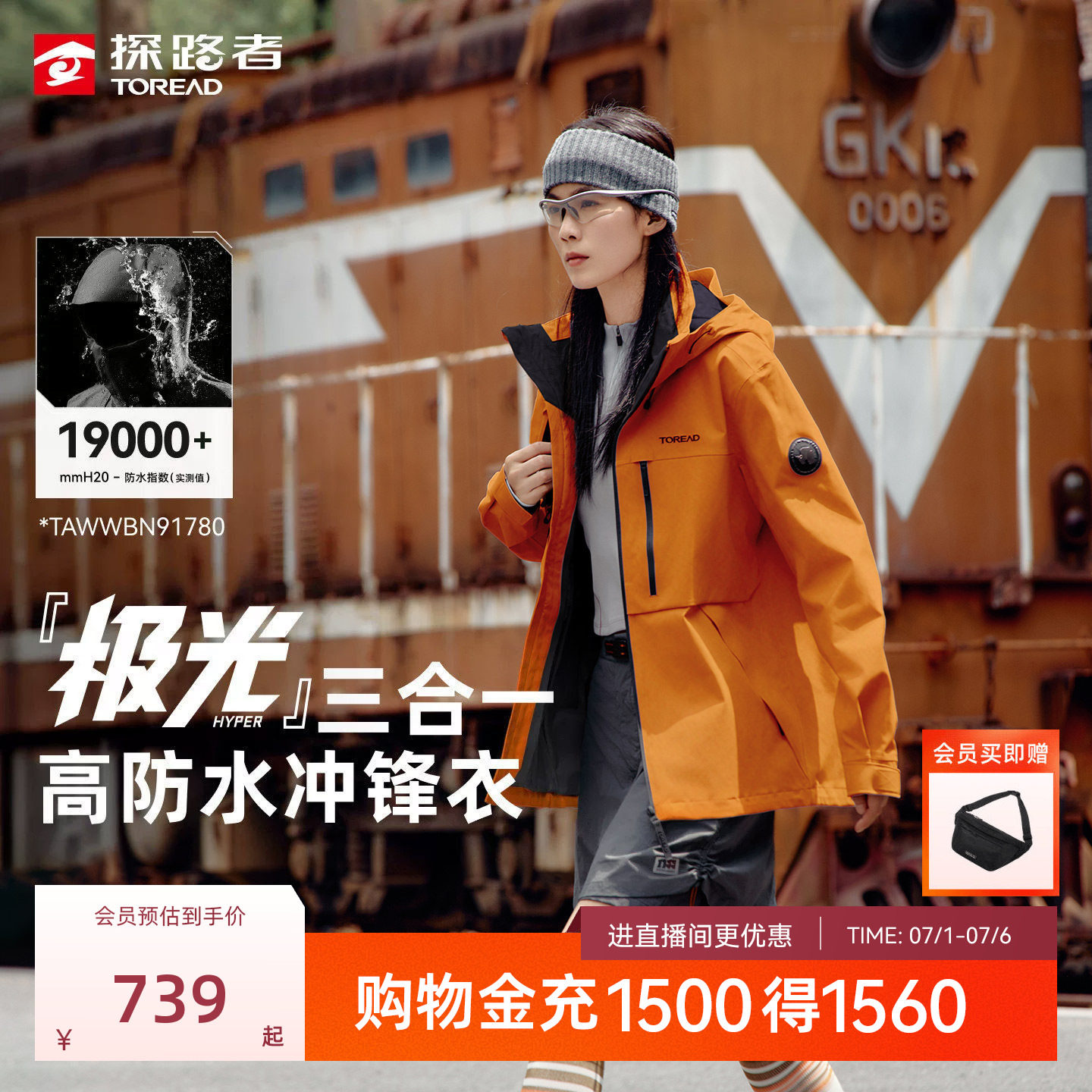极光探路者冲锋衣女新款户外防风防泼好看硬壳抓绒衣三合一外套男