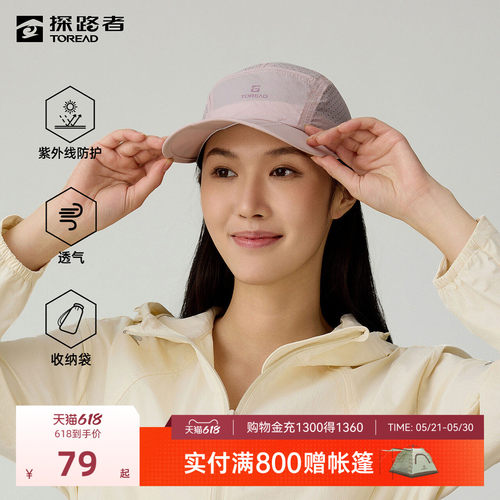 超轻面料，轻便透气