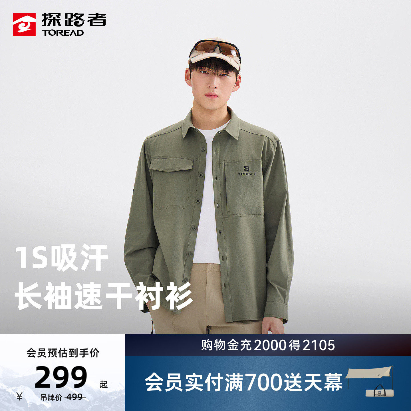 【商场同款】探路者长袖衬衫男1S吸汗速干透气高弹舒适修身长袖