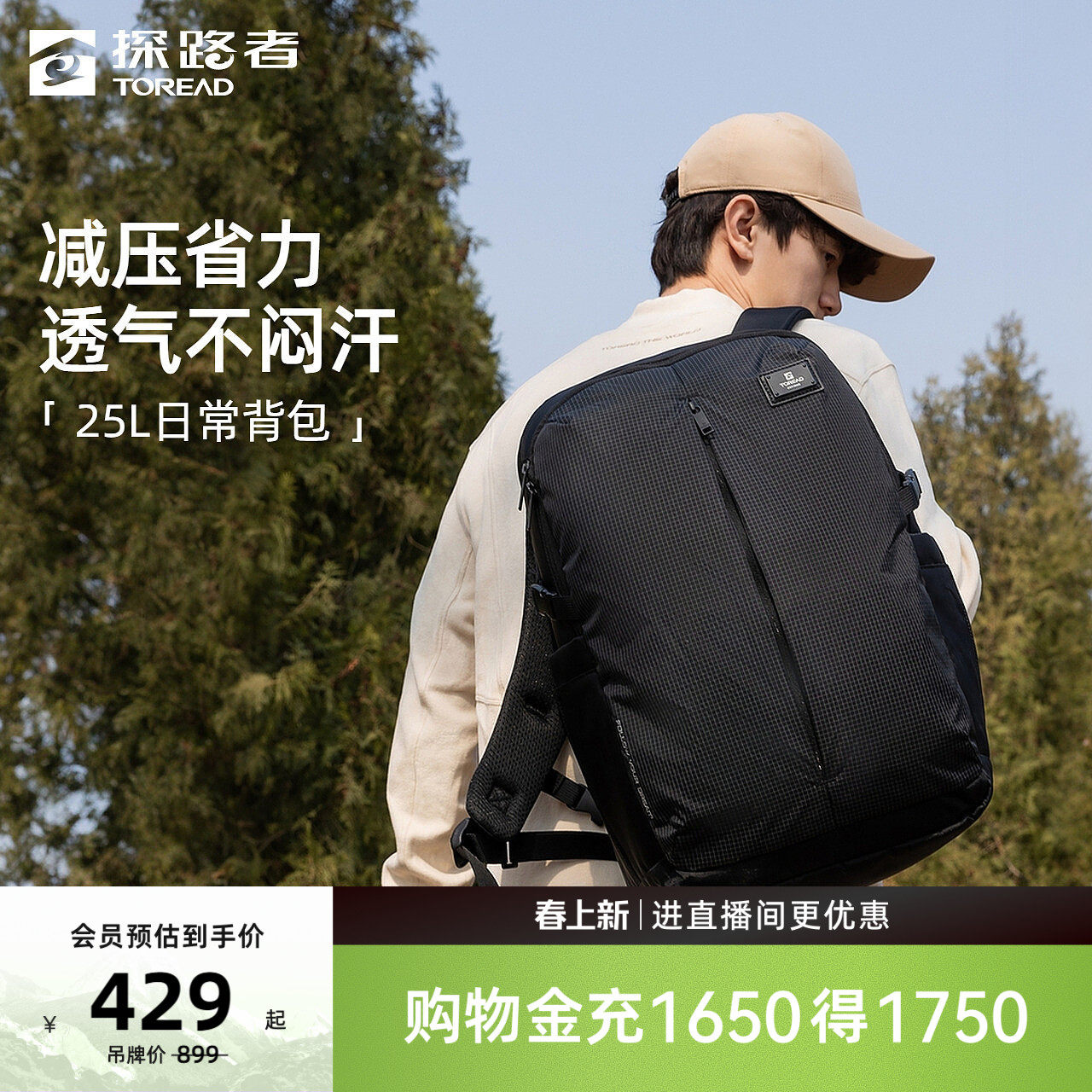 探路者登山包新款背包户外徒步通勤25L轻量背负防刮耐磨双肩包