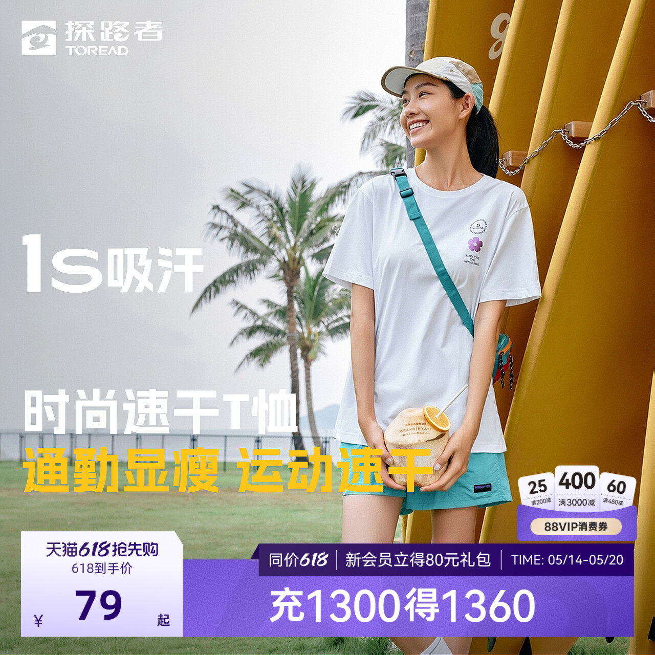 探路者新款短袖男户外徒步防晒UPF50+吸汗速干高弹宽松印花T恤