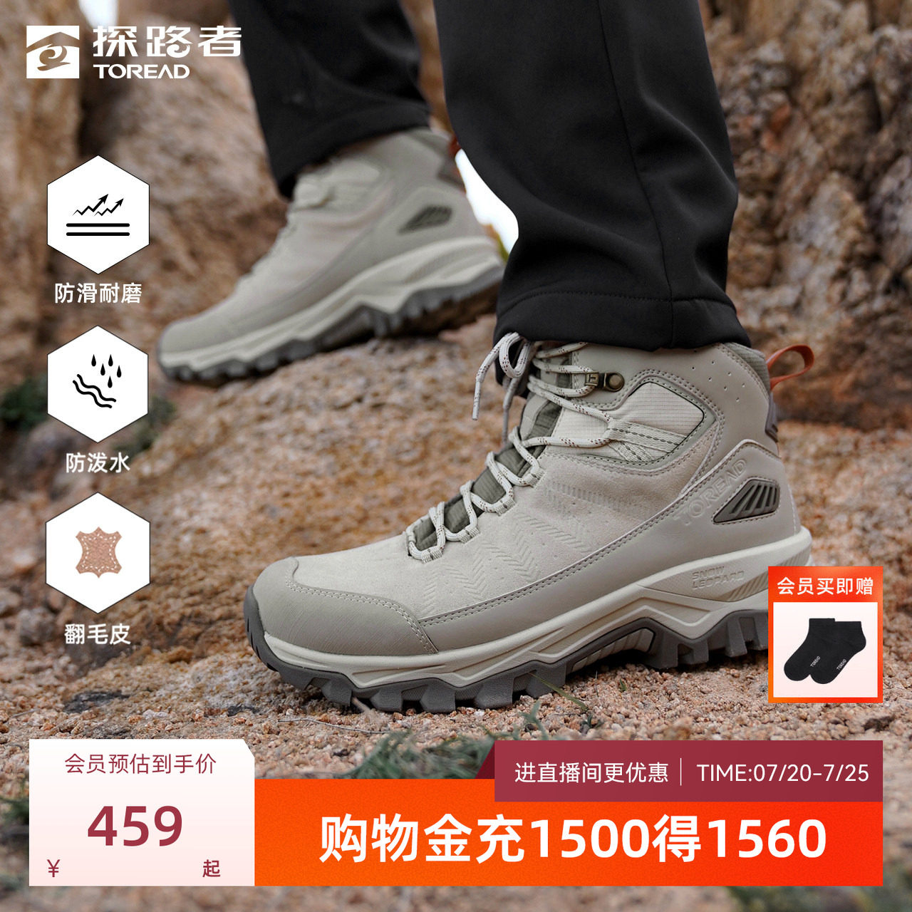 探路者登山鞋男户外运动徒步轻量防滑防泼水耐磨翻毛皮中帮运动鞋