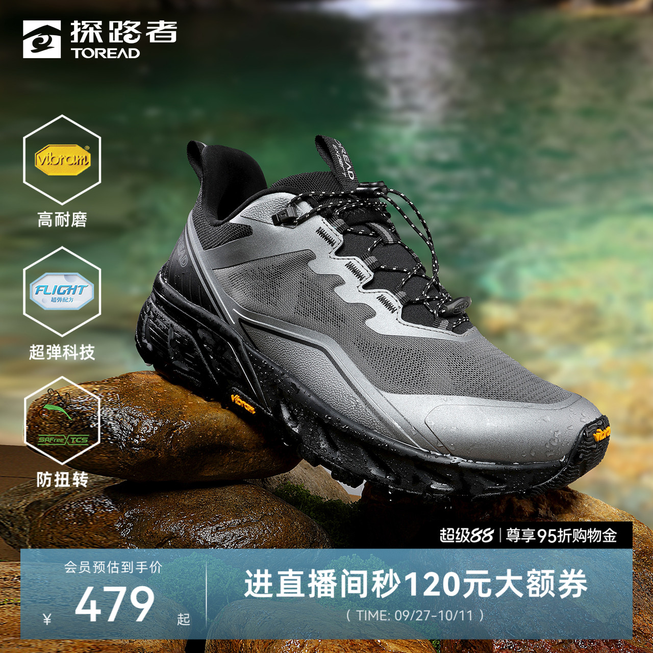 探路者户外防滑耐磨涉水溯溪鞋