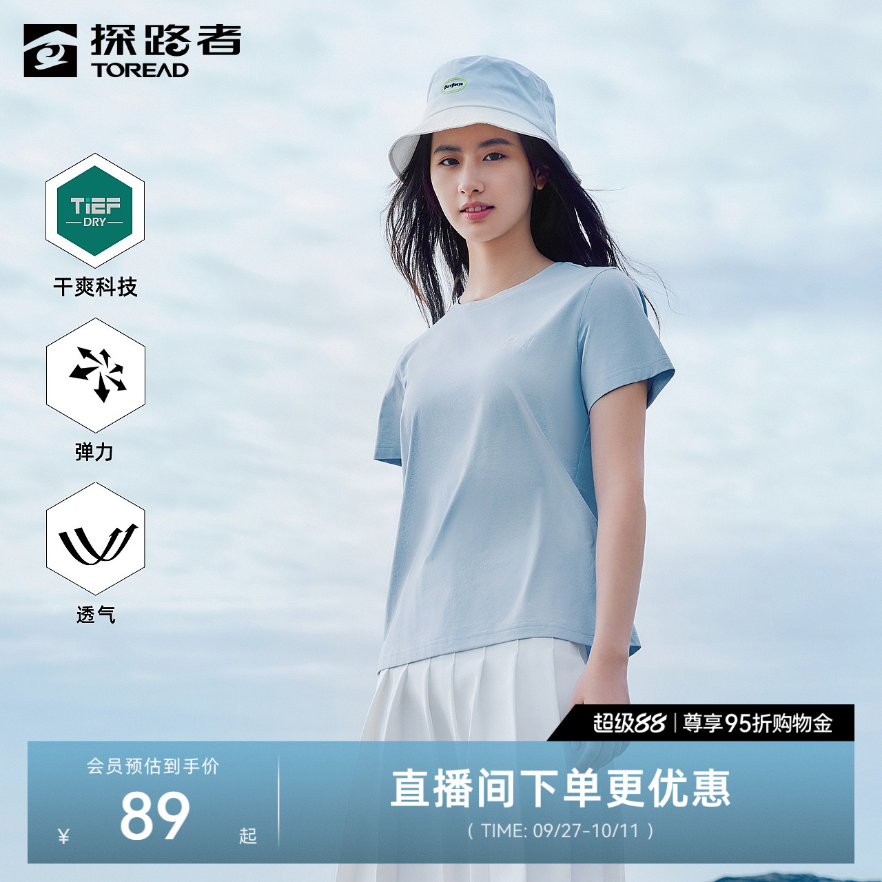 速干短袖T恤探路者情侣款