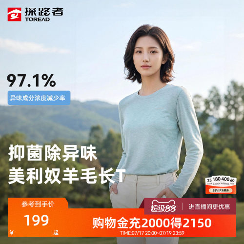 探路者功能长袖T恤男抑菌除味吸湿快干美利奴羊毛长袖保暖上衣女