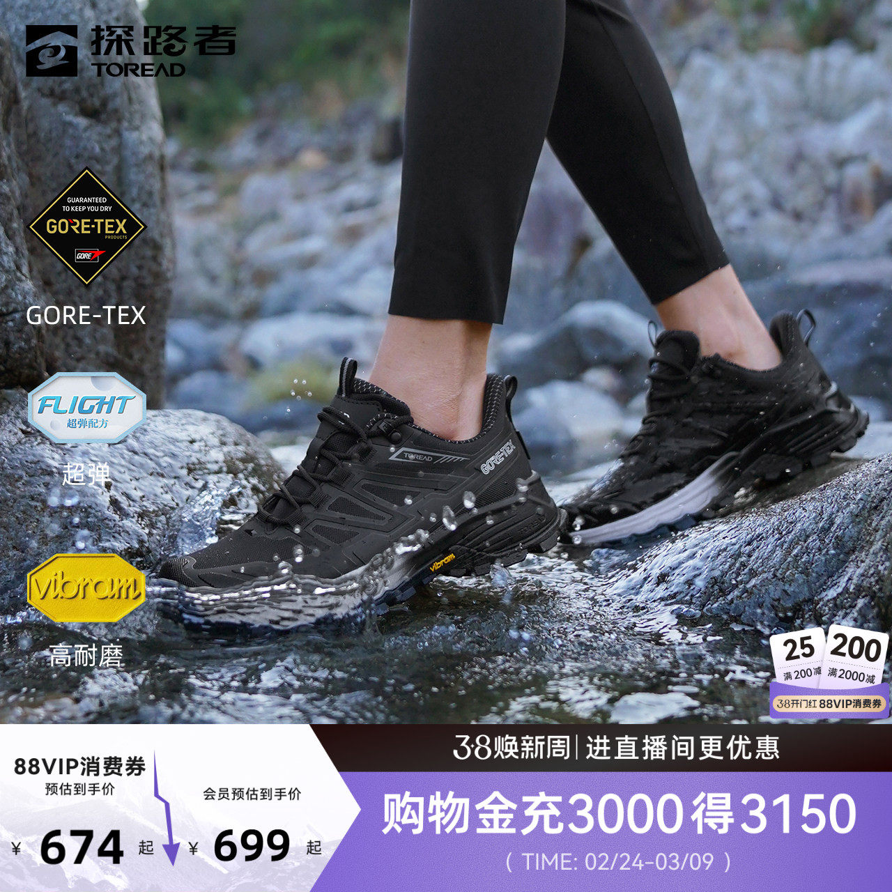 【探途】探路者春夏GORE-TEX徒步鞋Vibram戈尔专业防滑登山男女