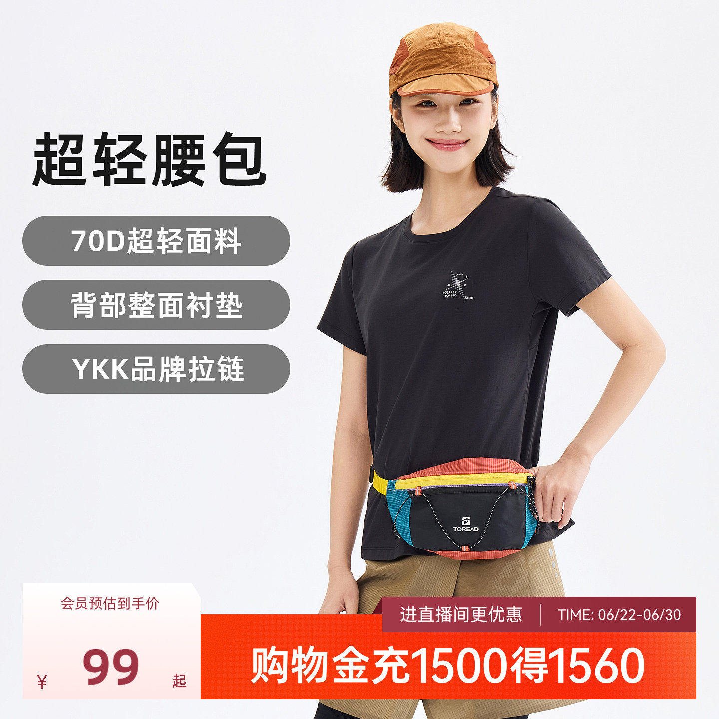 探路者超轻腰包男女户外运动徒步登山骑行通勤防刮耐磨透气斜挎包