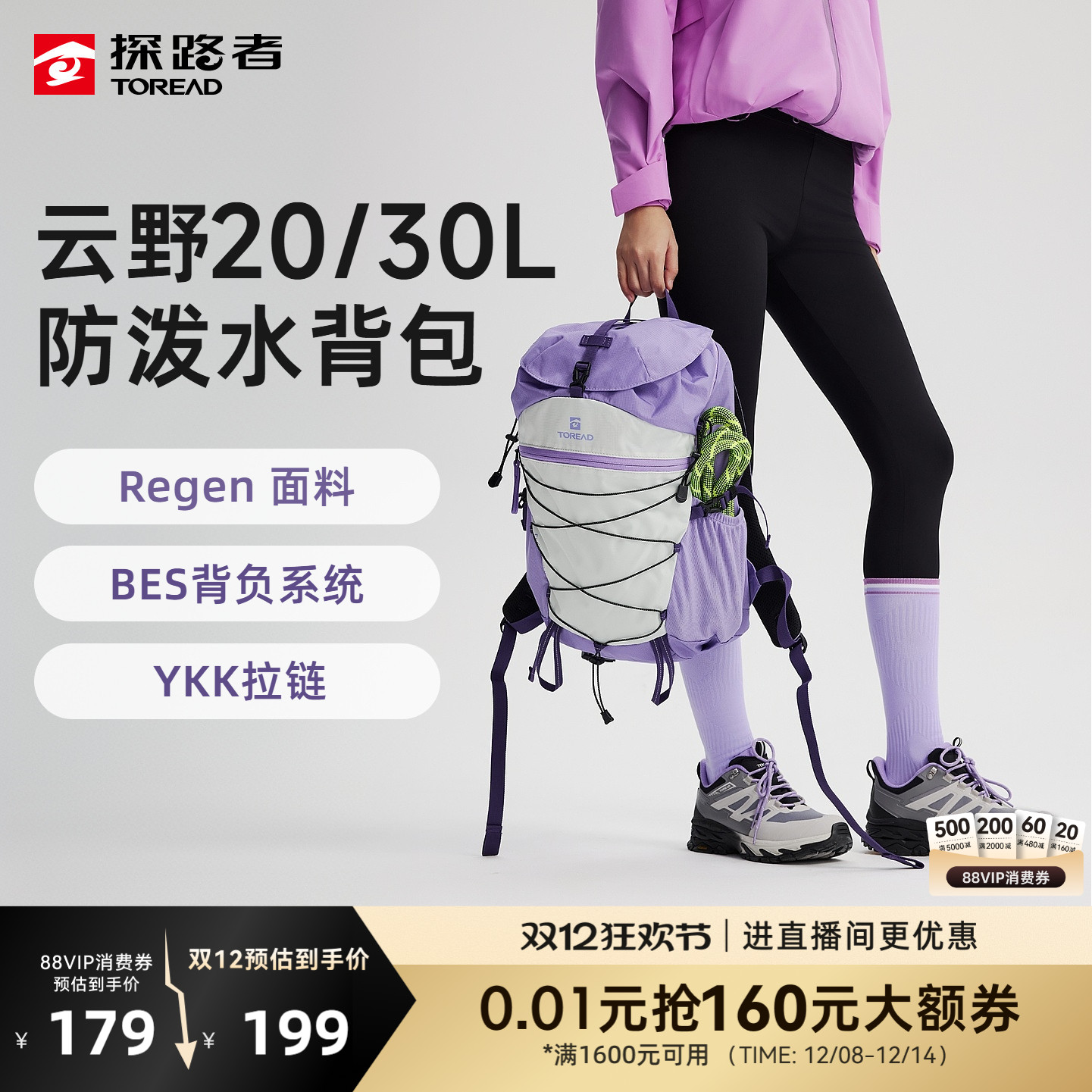 探路者云野20升30升户外徒步背包男双肩包轻量化旅行防泼水登山女