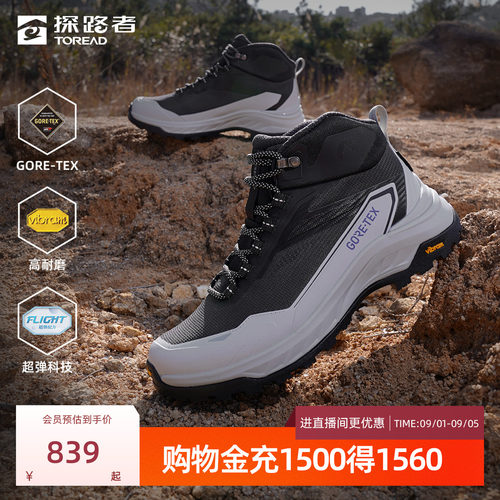 探路者徒步鞋VIBRAM防滑耐磨鞋底GORE-TEX防水男女款户外运动鞋
