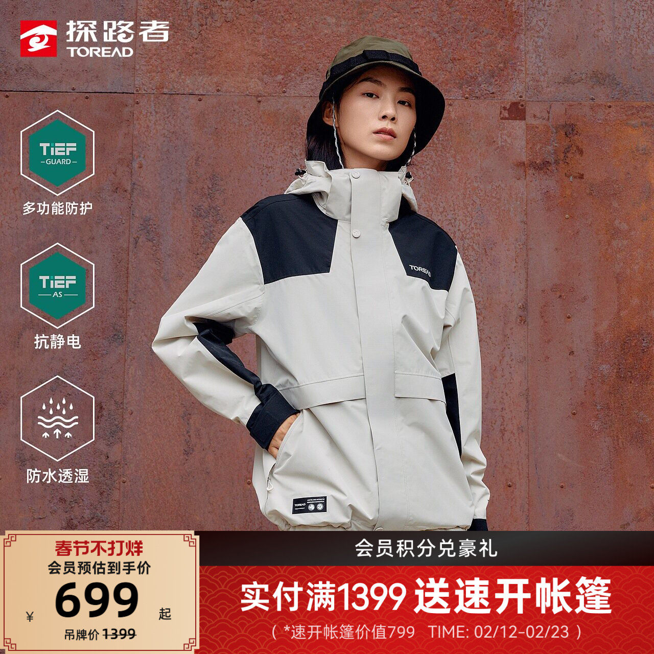 探路者冲锋衣男冬季新款户外登山可拆卸保暖三合一防水防风外套女