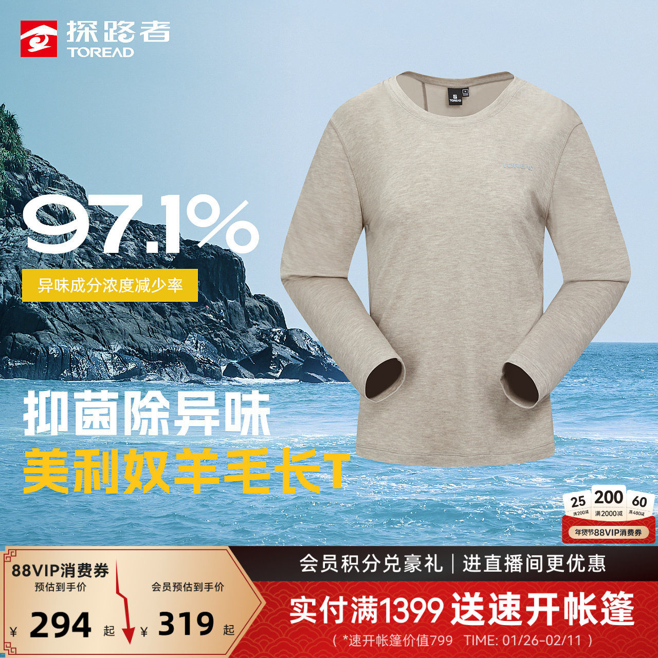 探路者功能长袖T恤男抑菌除味吸湿快干美利奴羊毛长袖保暖上衣女