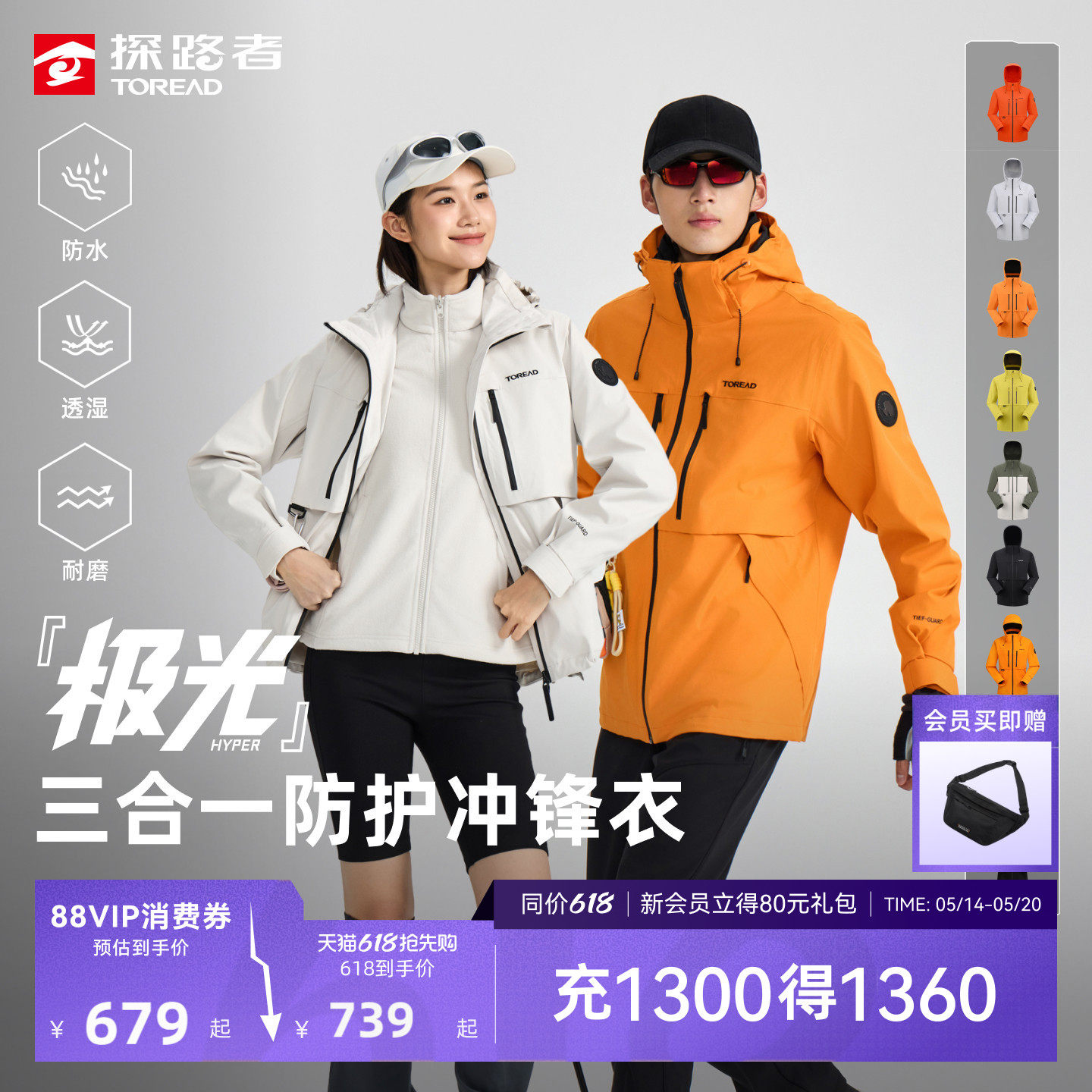 【极光Hyper】探路者冲锋衣男户外登山防水硬壳三合一好看外套女