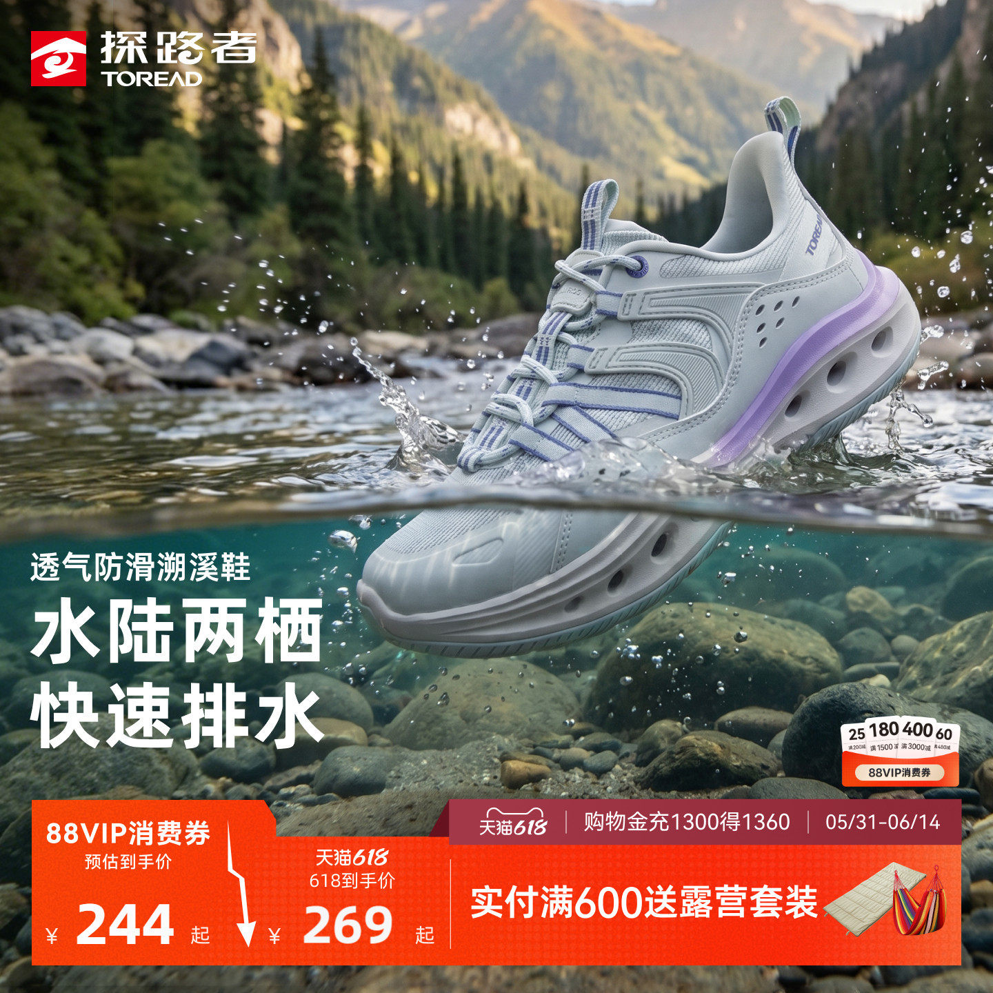 探路者雨蛙溯溪鞋男2026新款户外防滑抓地涉水鞋超弹休闲增高鞋女