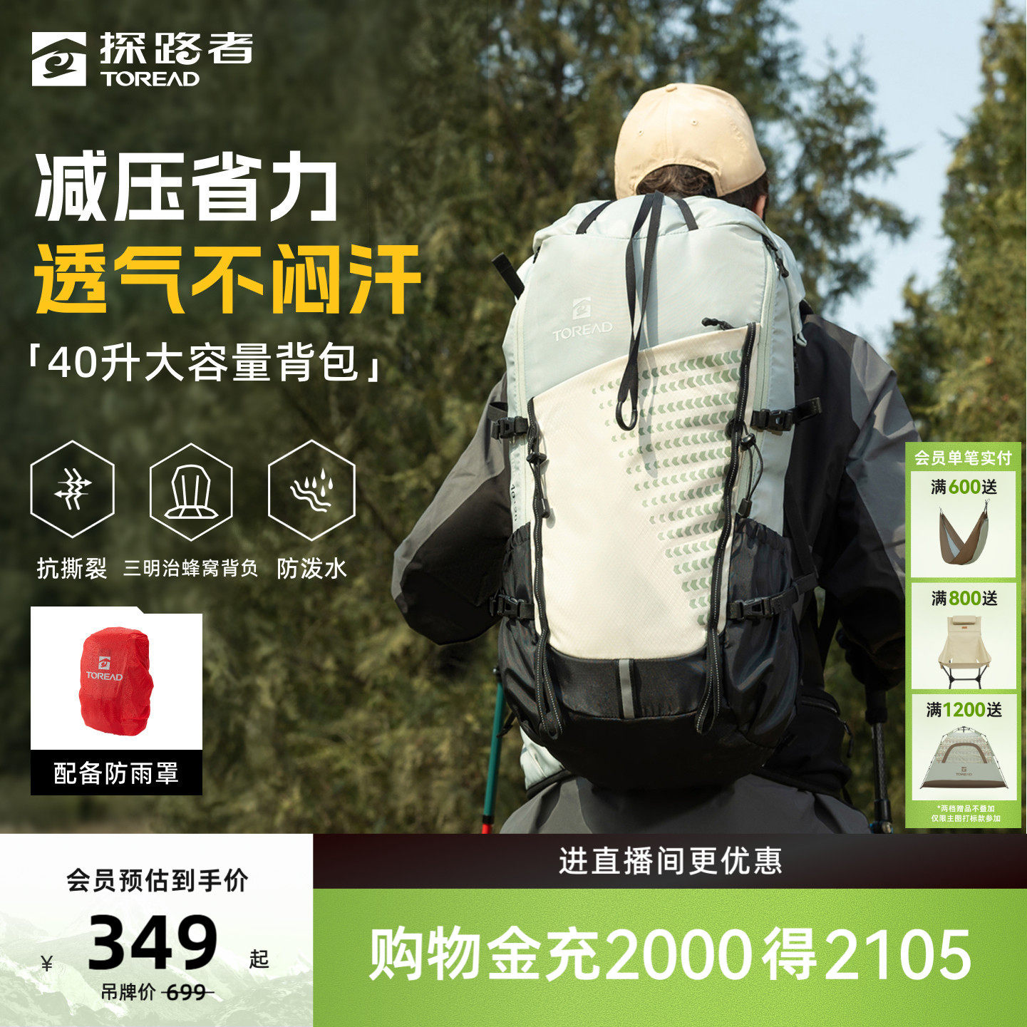 探路者背包40L大容量户外徒步可扩容登山包透气耐磨旅行双肩包