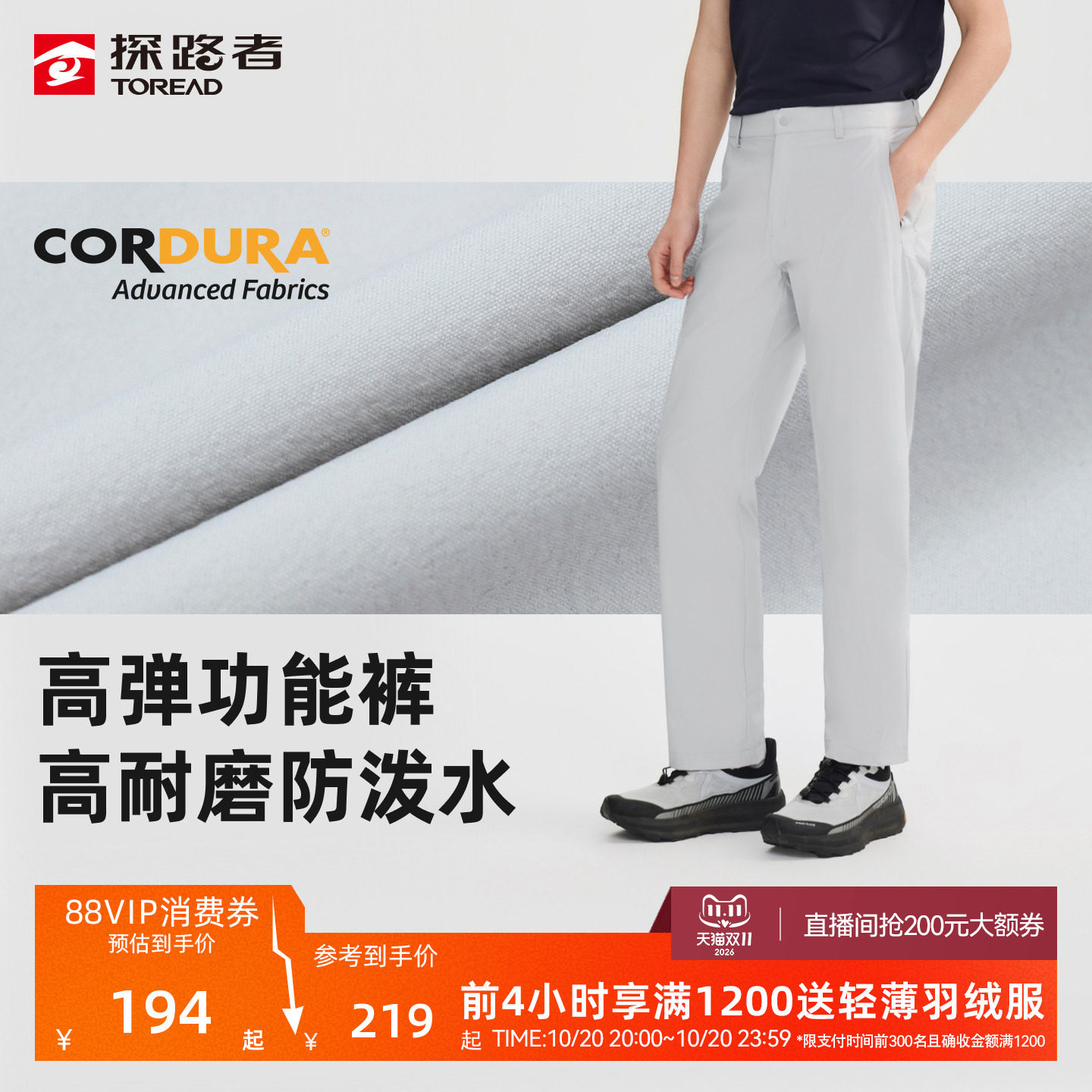 探路者软壳裤男CORDURA防泼水防风户外运动徒步登山休闲功能裤女