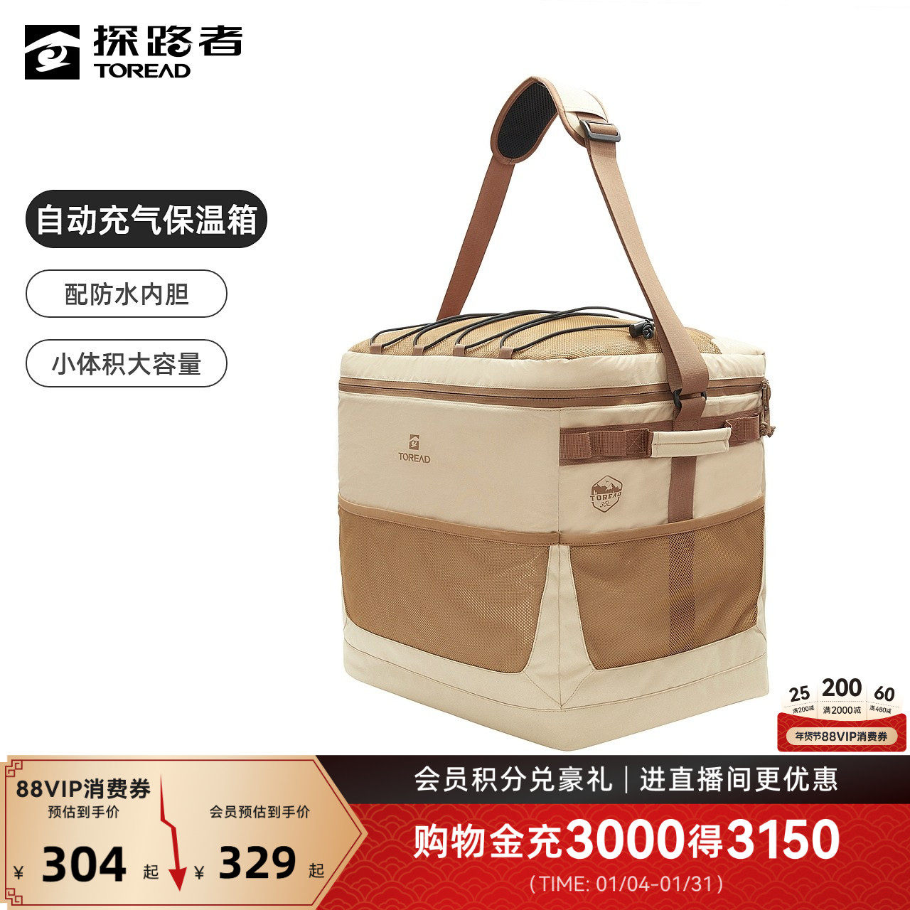 探路者收纳箱35L大容量露营自动充气保温箱户外野营装备储物箱,户外/登山/野营/旅行用品,露营折叠箱,淘宝优惠券,粉丝福利购,淘宝优惠卷