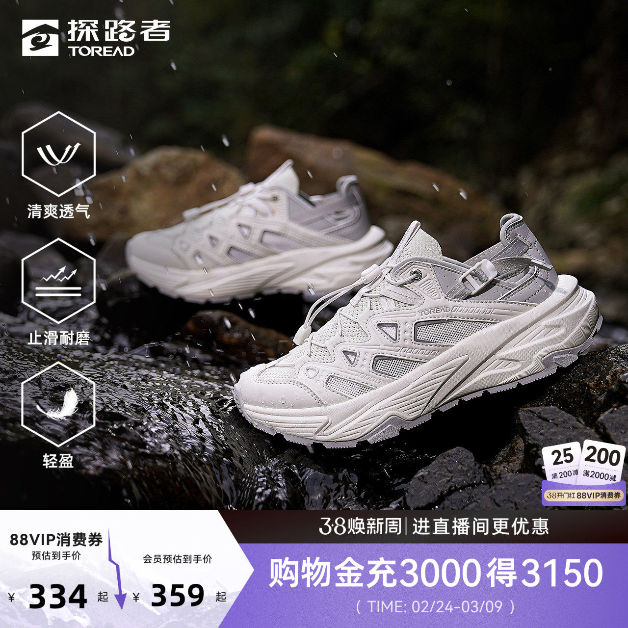 【雨蛙】探路者溯溪涉水鞋男女款户外徒步轻量透气防滑耐磨运动鞋