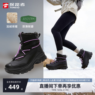 探路者户外徒步登山高帮雪地靴女冬加绒防泼水冰面止滑滑雪棉鞋