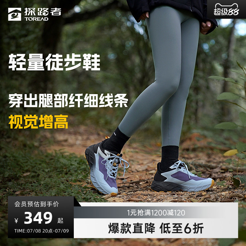 防水防滑耐磨登山徒步鞋探路者