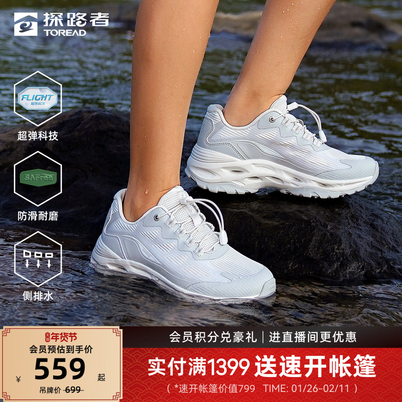 探路者溯溪鞋男女款户外徒步雨蛙防滑耐磨透气减震回弹涉水运动鞋