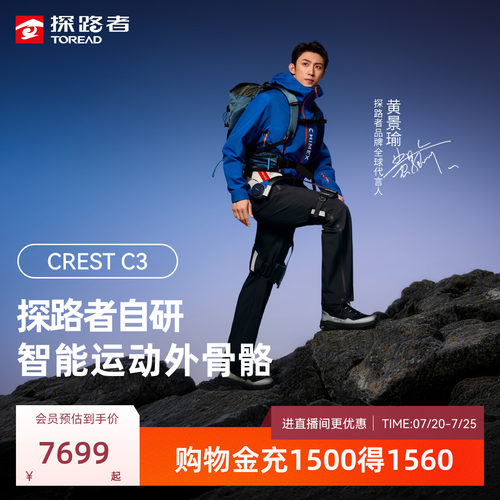 智能登山助力器