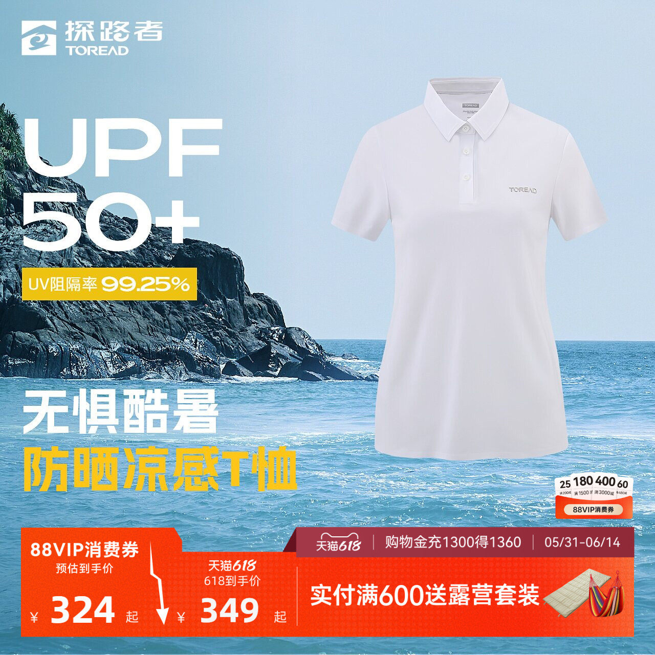 【商场同款】探路者夏季运动户外高弹防晒功能透气POLO短袖T恤
