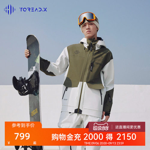 普通滑雪服Toread/探路者