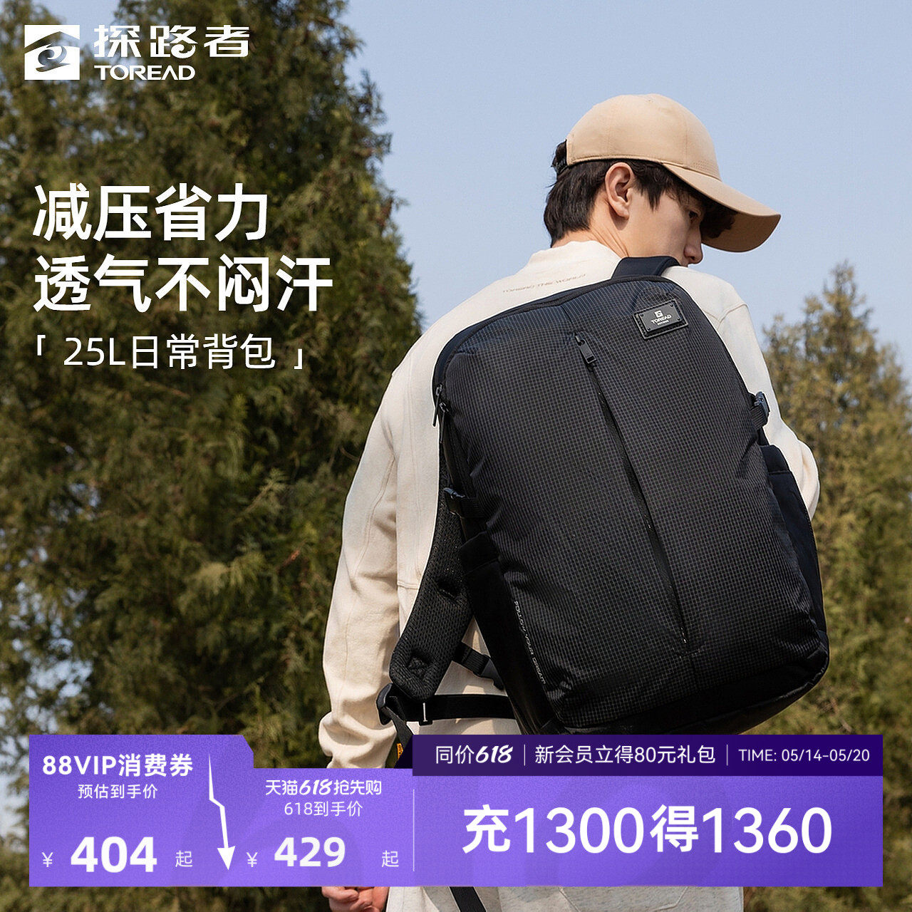 探路者登山包新款背包户外徒步通勤25L轻量背负防刮耐磨双肩包