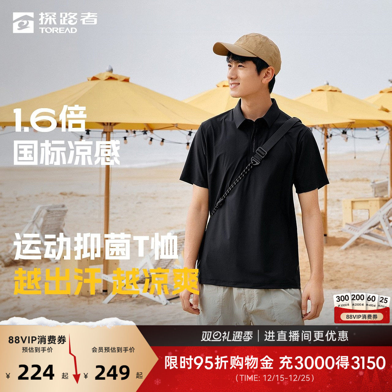 探路者功能T恤男2025夏季新款上衣upf50+清爽凉感弹力短袖