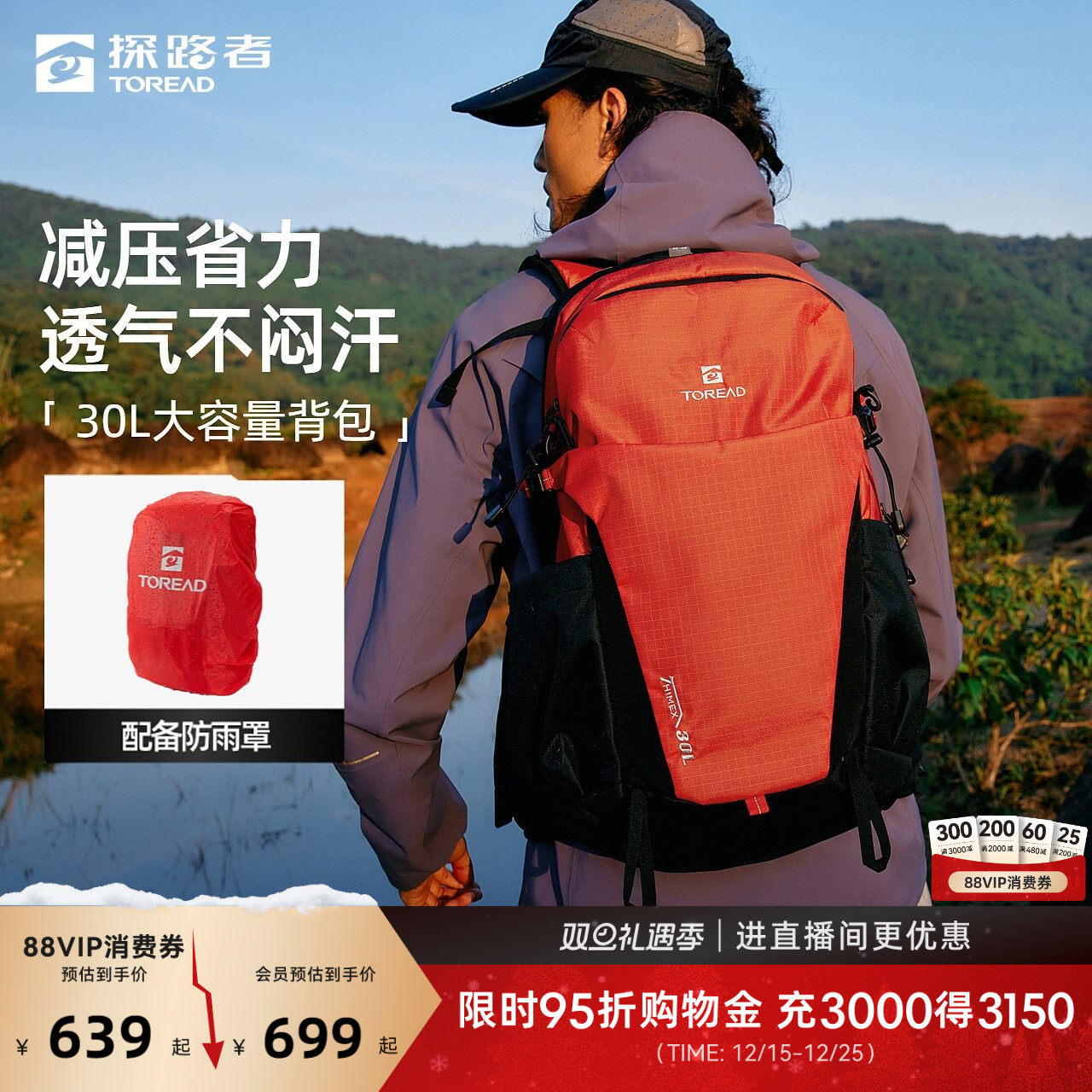 探路者登山包新款专业户外徒步露营轻量透气30升多层分区双肩背包