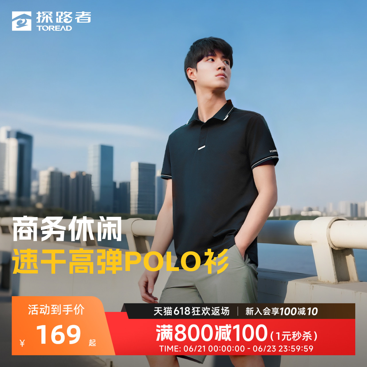 【探氧】探路者春夏季速干短袖T恤男户外运动休闲POLO衫上衣女
